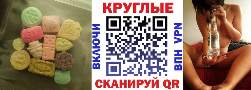 ЭКСТАЗИ 280 MDMA наркота Ряжск