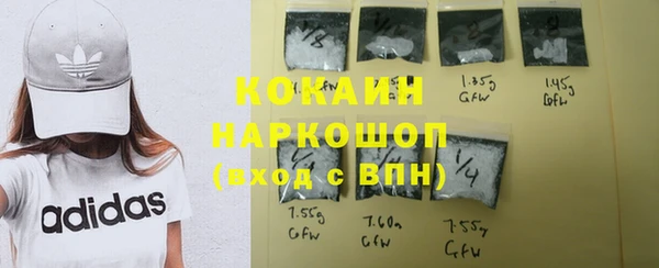 кокаин премиум Абинск